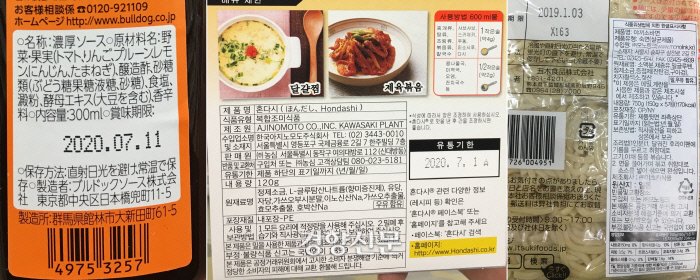 왼쪽부터 돈가스 소스, 혼다시, 야키소바 면. / 백철 기자
