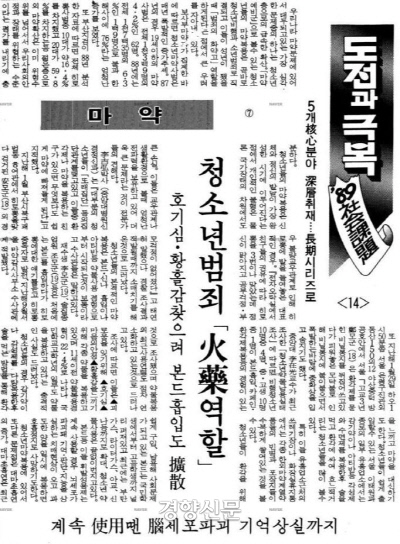 1989년 2월14일 10면 기사