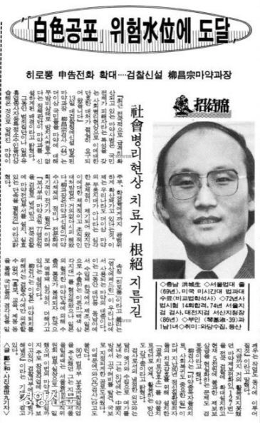 1989년 2월14일자 4면 기사. 검사의 얼굴이 왠지 낯이 익으신가요? 서울지검장을 지냈고 노무현 정부 출범 직후 법복을 벗은, 옛기와 수집에 앞장서 ‘기와검사’로 불리던 그분 맞습니다.