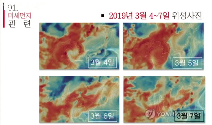 지난 14일 국회 환경노동위원회 전체회의 문진국 의원의 질의에서 나온 ‘어스널스쿨’ 캡처화면의 모습.