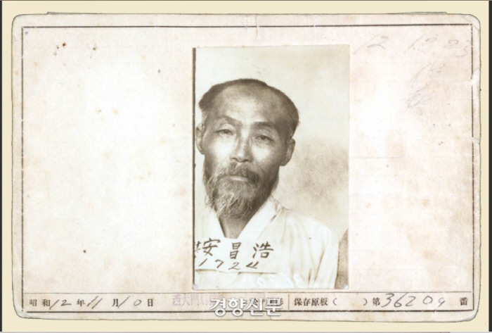 소화 12년(1937년) 11월10일 150여일간의 혹독한 심문을 받고 서대문형무소에 입감된 도산의 수형카드. 도산을 본 이는 “도산이 피골이 상접한  모습이었으며, 마치 저승의 시민인 것처럼 병색이 완연하고 깡 말랐다”고 회고했다.|국사편찬위원회 제공