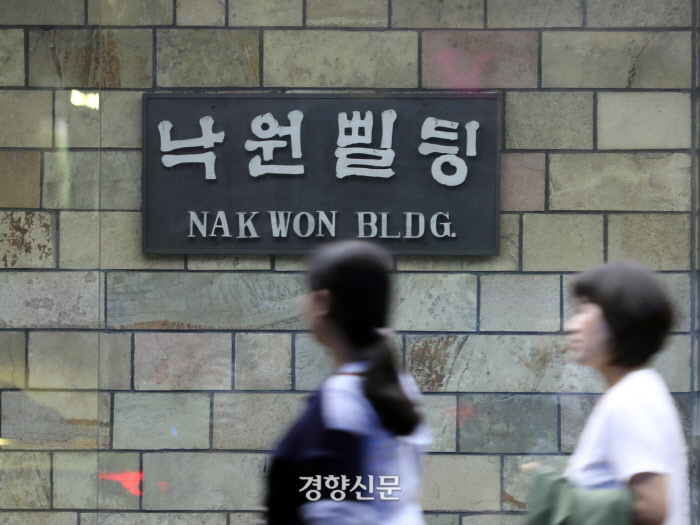 1969년 낙원상가 완공 당시의 현판이 건물 외벽에 그대로 붙어 있다. /강윤중 기자