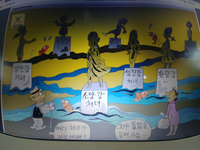 춘천미술관에서 열리고 있는 ‘2019 세대교감전 카툰으로 본 세상’ 전시에 소개된 심민섭 작가의 또 다른 작품 <소양강 처녀>. 춘천여성민우회 제공