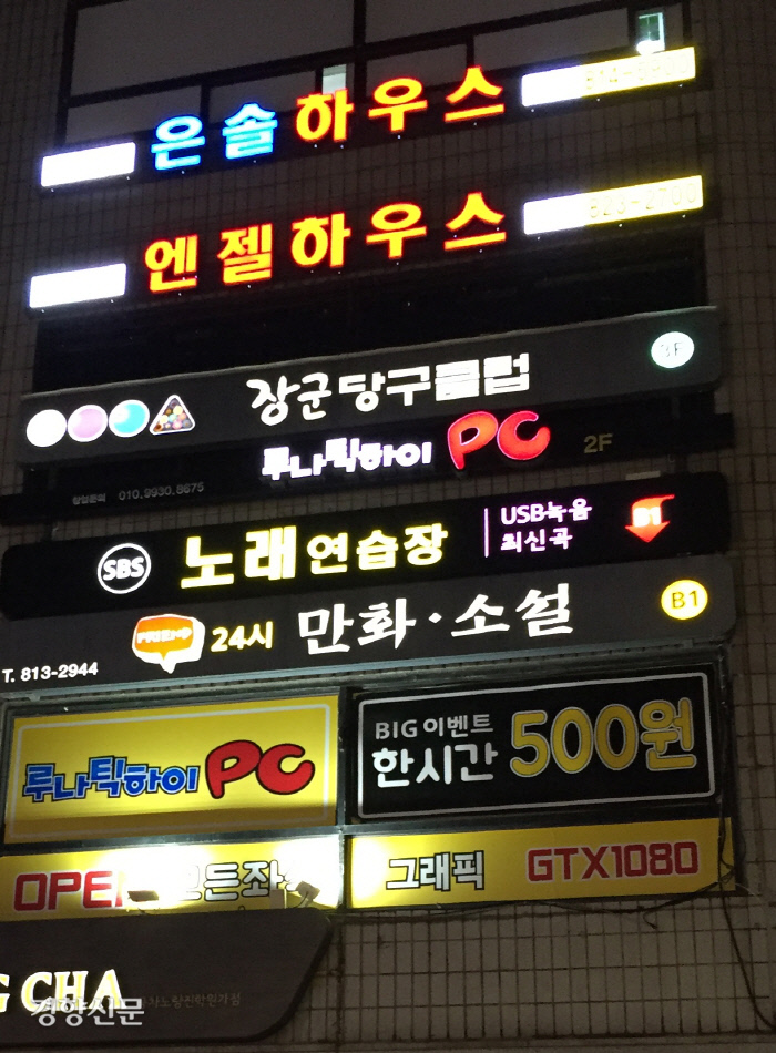 인터넷에서 ‘시련의 탑’으로 불렸던 건물의 9월 17일 현재 모습. /정용인 기자