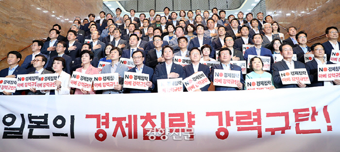 일본 화이트리스트 배제조치 규탄대회 / 더불어민주당