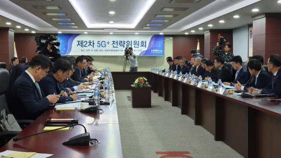 5일 서울 종로구 한국무역보험공사에서 제2차 범부처 민·관 합동 ‘5G+전략위원회’가 진행되고 있다. 과기정통부 제공