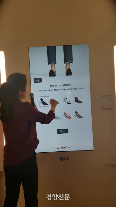 가상 현실 속에서 옷을 입고 신발 신는 모습을 어울리는지 보여주는 ‘가상 피팅’ 화면.