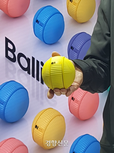 삼성전자가 공개한 움직이는 공모양 로봇 ‘볼리’