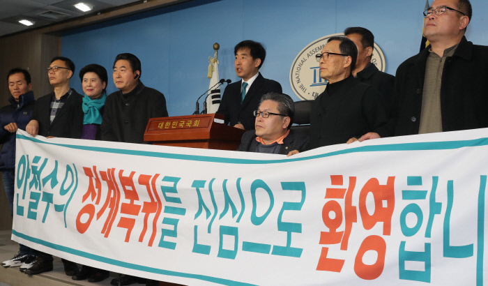 안철수전국팬클럽들의 연대모임 범안팬연합, 바른미래당 평당원모임, 안철수를 지지하는 일반시민 일동 관계자들이 1월 6일 서울 여의도 국회 정론관에서 기자회견을 열고 ‘안철수 전 대표의 정계복귀에 따른 범안팬 환영선언문’을 발표하고 있다. / 연합뉴스