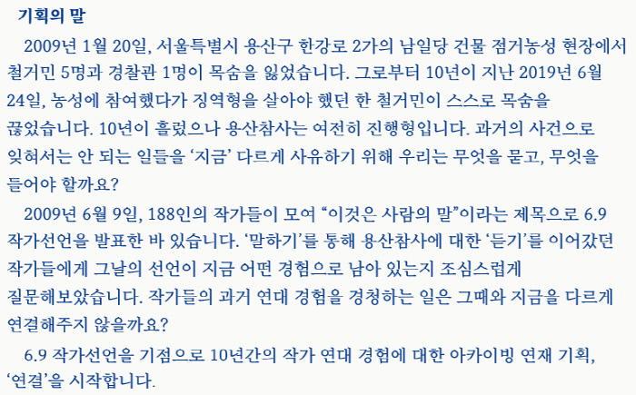 웹진 <비유> 캡쳐.