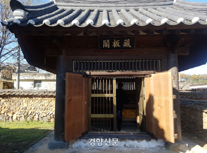 ‘권도 동계문집 목판’(경남도유형문화재 제233호)이 소장되어 있던 경남 산청의 장판각.