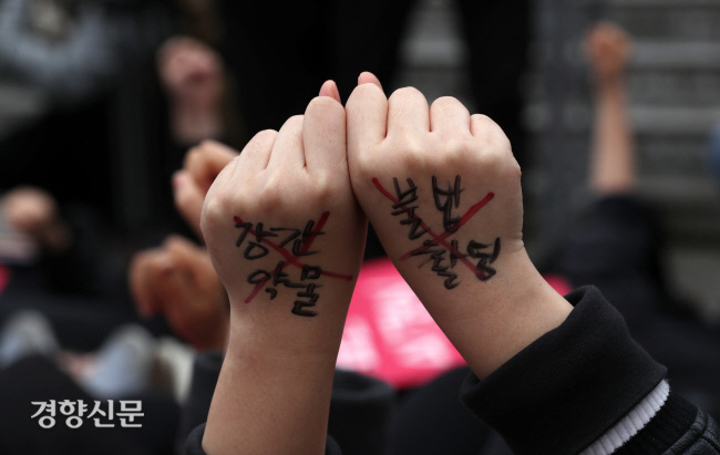 2019년 3월21일 오후 서울 세종문화회관 앞에서 한국여성연합 등 여성단체 회원들이 ‘버닝썬 관련 공권력 유착 진상규명과 엄중 처벌’을 촉구하는 퍼포먼스를 갖고 있다. / 서성일 기자 centing@kyunghyang.com