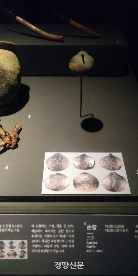 국립중앙박물관에서 열리고 있는 ‘가야본성-칼과 현’전에 출품된 방울. ‘보는 이에 따라 이견이 있을 수 있다’는 내용의 설명과 함께 전시되고 있다.