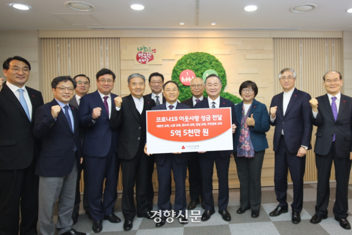 대한예수교장로회(통합)교단 소속 새문안교회, 소망교회, 온누리교회, 잠실교회, 주안장로교회가 13일 코로나19 피해자들을 돕기위한 이웃사랑 성금을 사회복지공동모금회에 전달했다. 한국기독교언론포럼 제공.