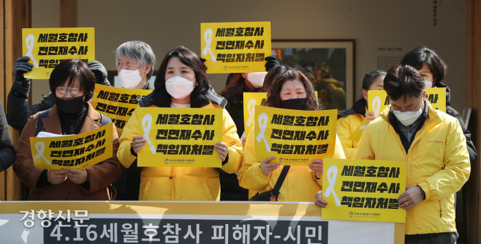 세월호 전면 재수사와 책임자 처벌을 요구하는 손팻말을 든 세월호 유가족들. / 권도현 기자 l