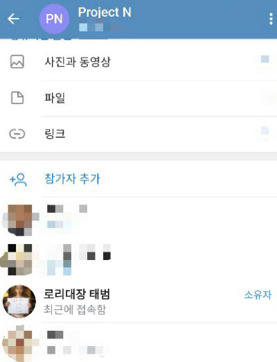 ‘로리대장태범’의 텔레그램방. 강원지방경찰청 제공