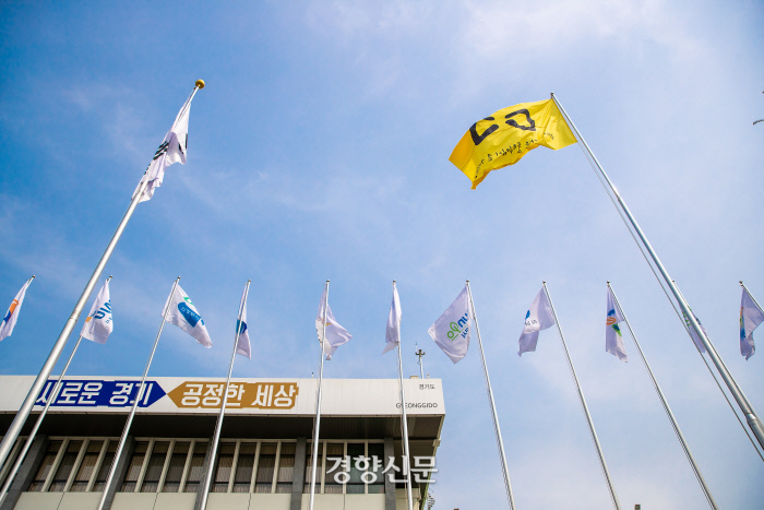 경기도청 국기게양대에 1일부터 게양된 세월호 기. |경기도 제공