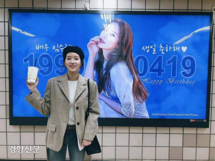 배우 임수향씨가 자신의 지하철 광고판 앞에서 인증샷을 찍고 있다. 서울교통공사 제공