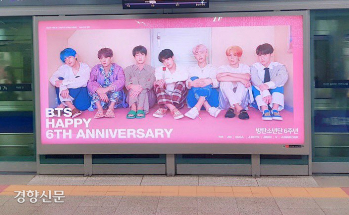 지하철 승강장에 게재된 BTS 6주년 기념 광고. 서울교통공사 제공