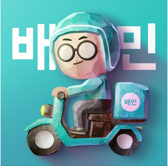 국내 1위 배달앱 ‘배달의민족’