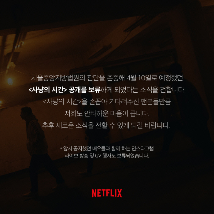 넷플릭스 공지화면