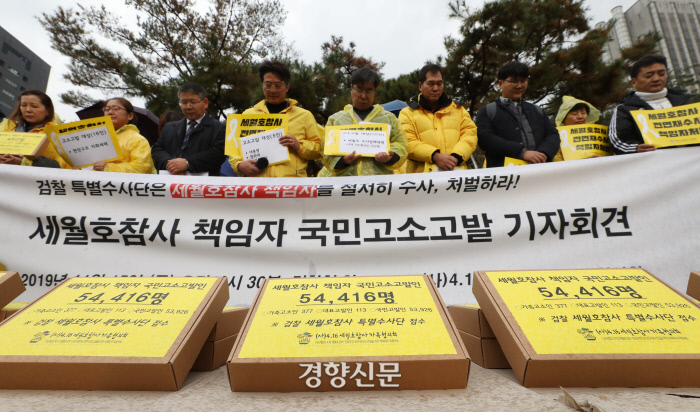 세월호 유족들이 지난해 11월 5일 오전 서울중앙지방검찰청 앞에서 열린 세월호 참사 책임자 고발 기자회견에 앞서 묵념을 하고 있다.  / 권도현 기자