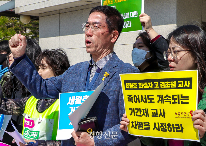고 김초원 교사 아버지 김성욱씨와 전국기간제교사노조 등이 4월 9일 서울 서초동 대법원 앞에서 기자회견을 열고 “기간제 교사를 차별하는 경기도 교육청에 대해 대법원은 제대로 된 판결을 내려달라”고 요구하고 있다.  / 이석우 기자