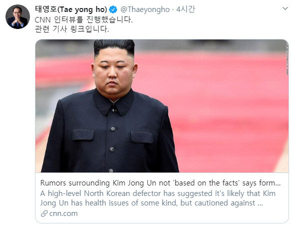 태구민(태영호) 당선인 트위터