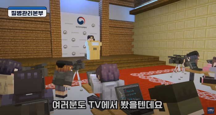 정은경 질병관리본부장을 찍고 있는 카메라 기자들과 정 본부장의 발언을 노트북을 이용해 기록 중인 기자들의 모습이다.  청와대 영상 캡처