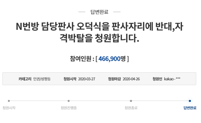 청와대 국민청원 홈페이지 갈무리