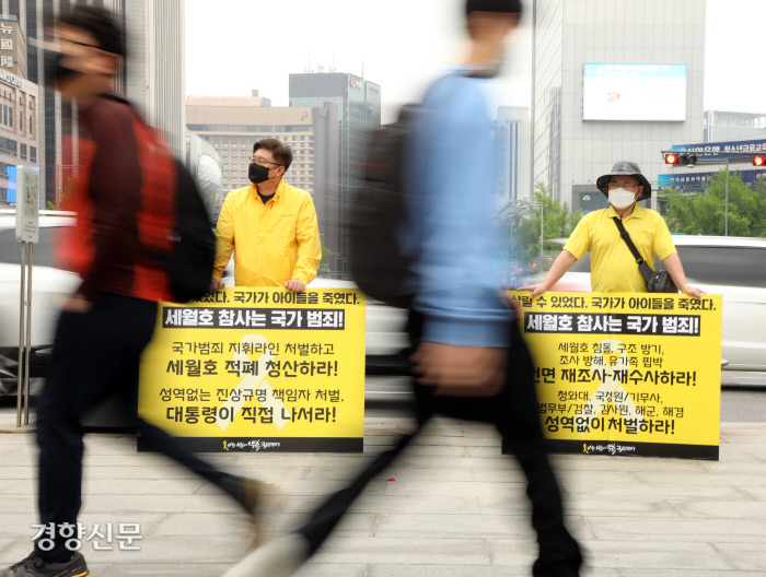 ‘4월 16일의 약속 국민연대’ 회원들이 지난 5월 5일 서울 세종로네거리에서 세월호 전면 재조사와 성역 없는 처벌을 요구하고 있다. 강윤중 기자