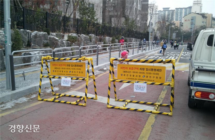 ‘시간제 통행제한’이 실시되고 있는 양진초등학교 통학로의 모습. 광진구 제공