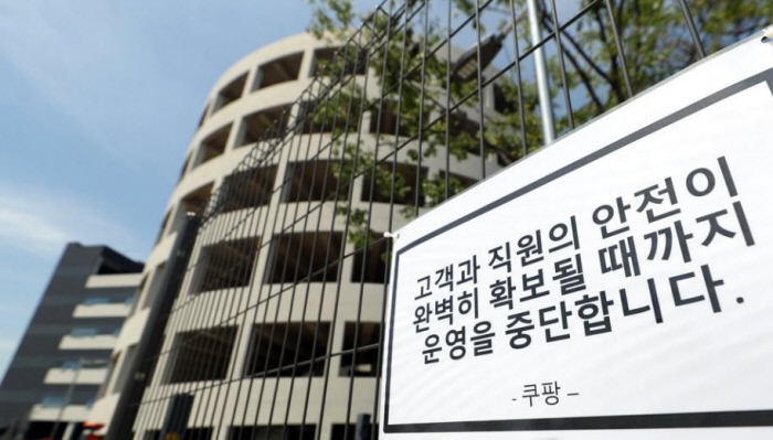 쿠팡 부천 물류센터발 코로나19 집단감염과 관련해 28일 오전까지 총 69명의 확진자가 발생한 것으로 나타났다. 쿠팡 부천 물류센터에 담장에 운영 중단을 알리는 안내문이 부착돼 있는 모습. 연합뉴스