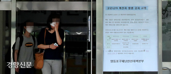 문 닫은 여의도 학원들 코로나19 확진 학원 강사가 근무했던 서울 여의도의 학원 건물 입구에 31일 방역 관련 공지사항이 붙어 있다.  김기남 기자 kknphoto@kyunghyang.com