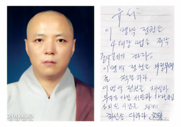 지보사 문수 스님과 유서.