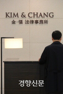 서울 내자동 김앤장 법률사무소 건물의 로비. 경향신문 자료사진