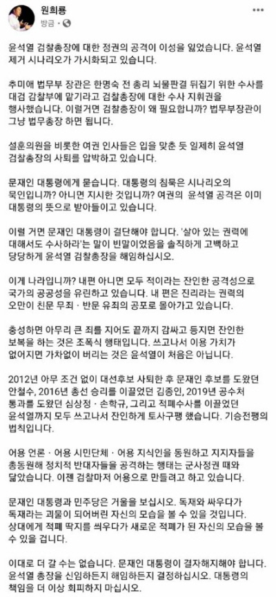 원희룡 제주지사 페이스북
