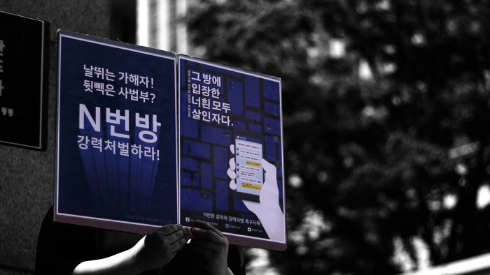 eNd팀(엔번방 성착취 강력처벌 촉구시위팀)은 지난 3월부터 서울과 수원, 춘천 등 전국에서 열리는 텔레그램 ‘n번방’ 사건 관련 재판을 방청하고 후기를 공유하고 있다. eNd 제공