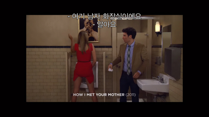 할리우드 콘텐츠는 트랜스젠더를 ‘농담의 소재’로 간주하곤 한다. <디스클로저>에 인용된 미국 CBS 드라마 <하우 아이 멧 유어 마더>의 한 장면. 넷플릭스 제공