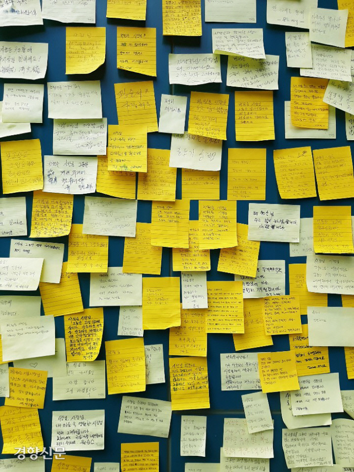 서울시청 청사 외벽에 붙은 포스트잇. 윤기은 기자