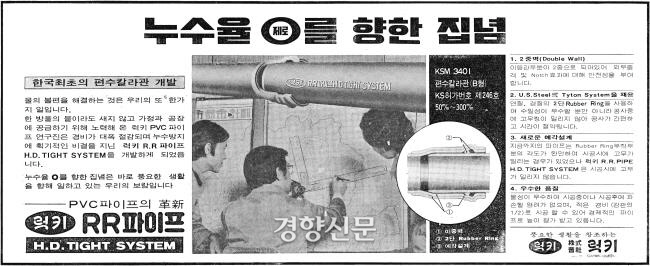 1975년 11월 말 경향신문에 실린 광고.