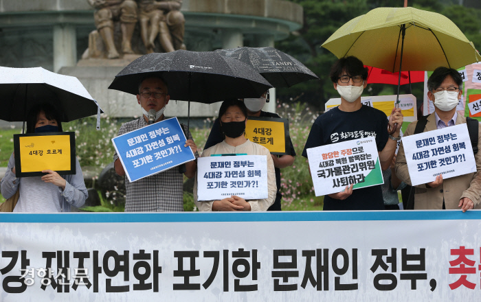 22일 오전 서울 종로구 청와대 앞 분수대에서 4대강재자연화시민위원회 관계자들이이 4대강의 재자연화를 촉구하는 기자회견을 하고 있다. / 권도현 기자