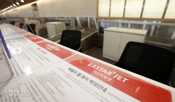 제주항공이 이스타항공 경영권 인수를 위한 주식매매계약(SPA)을 해제했다고 공시한 23일 오전 서울 강서구 김포공항 국내선 이스타항공 티켓 창구가 썰렁한 모습을 보이고 있다. / 권도현 기자