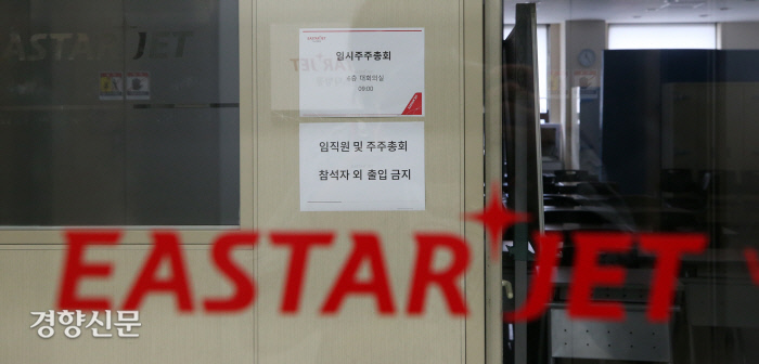 23일 오전 서울 강서구 이스타항공 본사에 적막감이 흐르고 있다. / 권도현 기자