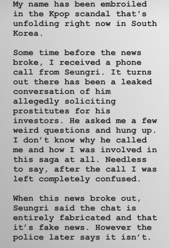 발렌시아 구단주 딸 킴림, ‘그것이 알고싶다’ 버닝썬 편 방송 후 올린 글