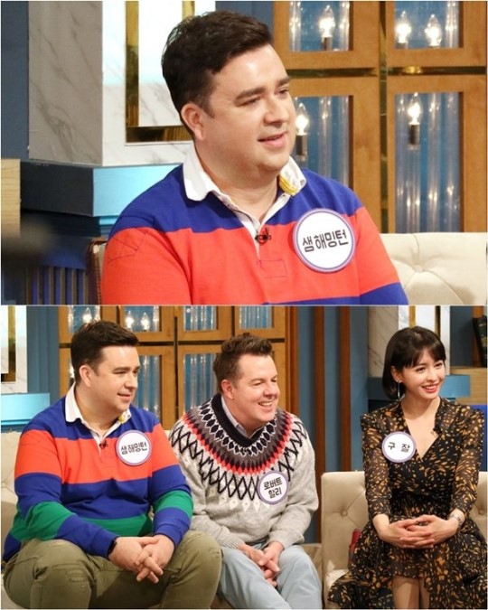 ‘해투4’ 샘 해밍턴