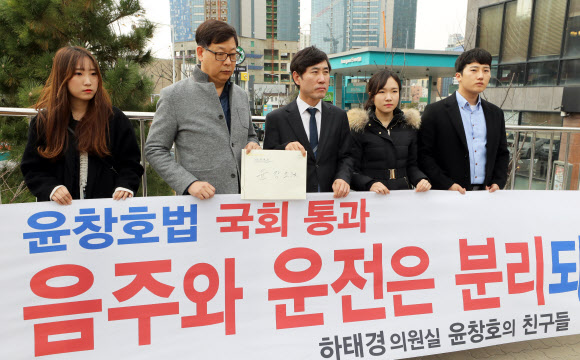 - 1일 오후 윤창호 씨가 음주운전 차량에 치인 부산 해운대구 미포오거리 교차로 사고현장에서 윤창호 친구들과 하태경 의원, 유족 등이 국회를 통과한 윤창호법을 고인에게 바치는 행사를 하고 있다. 2018.12.1 연합뉴스