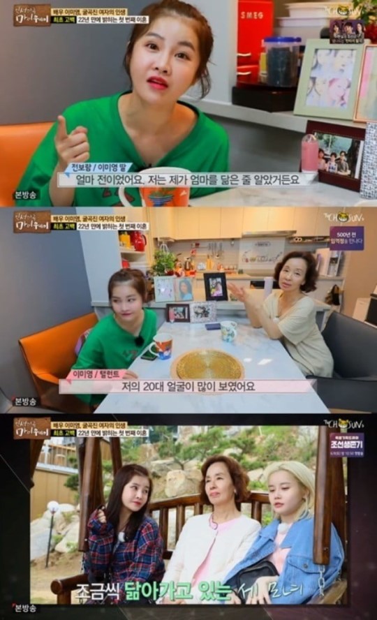 배우 이미영 나이는? 큰딸 전보람