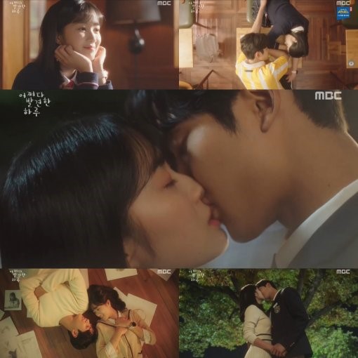 어쩌다 발견한 하루 김혜윤 로운