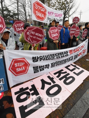 - 제5차 한미 방위비 분담금 협상이 열린 17일 서울 한국국방연구원 앞에서 평화와통일을여는사람들(평통사) 회원들이 미국의 방위비 분담금 인상 요구를 규탄하는 손피켓을 들고 있다. 2019.12.17 오장환 기자 5zzang@seoul.co.kr